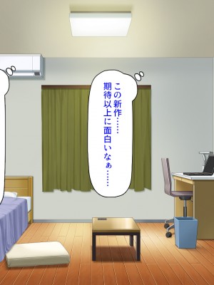 [汁っけの多い柘榴 (高瀬むぅ、虎兎子)] ドスケベ女が隣に引っ越してきた_083