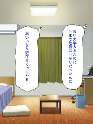 [汁っけの多い柘榴 (高瀬むぅ、虎兎子)] ドスケベ女が隣に引っ越してきた_004