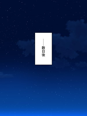 [汁っけの多い柘榴 (高瀬むぅ、虎兎子)] ドスケベ女が隣に引っ越してきた_287