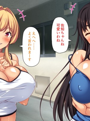 [汁っけの多い柘榴 (高瀬むぅ、虎兎子)] ドスケベ女が隣に引っ越してきた_120
