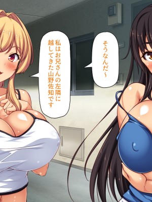 [汁っけの多い柘榴 (高瀬むぅ、虎兎子)] ドスケベ女が隣に引っ越してきた_119
