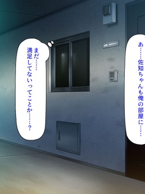 [汁っけの多い柘榴 (高瀬むぅ、虎兎子)] ドスケベ女が隣に引っ越してきた_319