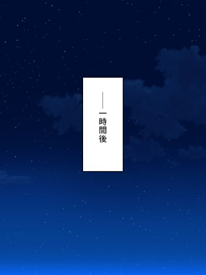 [汁っけの多い柘榴 (高瀬むぅ、虎兎子)] ドスケベ女が隣に引っ越してきた_088