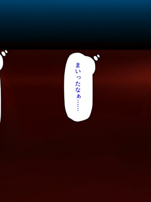 [汁っけの多い柘榴 (高瀬むぅ、虎兎子)] ドスケベ女が隣に引っ越してきた_236