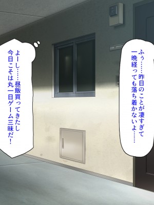 [汁っけの多い柘榴 (高瀬むぅ、虎兎子)] ドスケベ女が隣に引っ越してきた_043