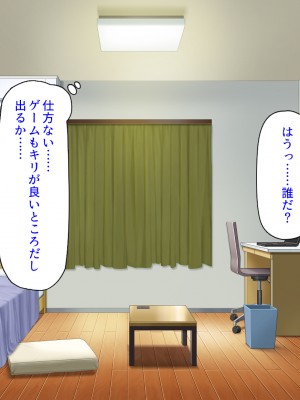[汁っけの多い柘榴 (高瀬むぅ、虎兎子)] ドスケベ女が隣に引っ越してきた_084