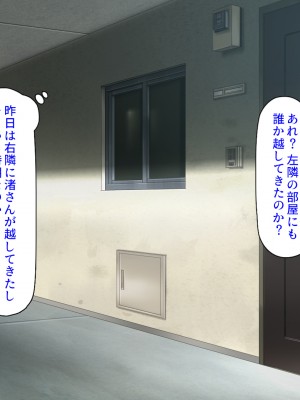 [汁っけの多い柘榴 (高瀬むぅ、虎兎子)] ドスケベ女が隣に引っ越してきた_044