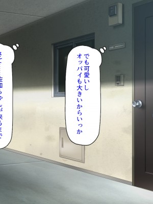 [汁っけの多い柘榴 (高瀬むぅ、虎兎子)] ドスケベ女が隣に引っ越してきた_053