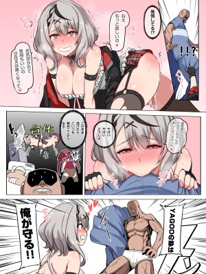 [闇夢館 (Darkmaya)] 沙花叉に風呂に入らせて大作戦 (沙花叉クロヱ) [DL版]_06