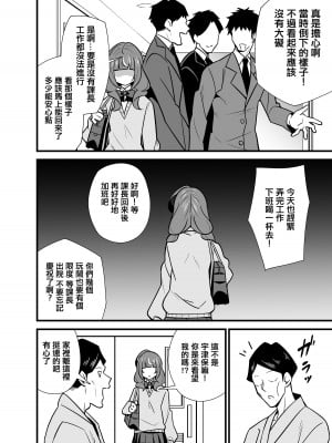 [サークルとこまや (とこまやけいた)] 叔父催眠0 催眠アプリを手にしてしまった姪っ子のわがまま放題バージン捧げ狂愛逆レイプ [DL版] [中国翻译]_11