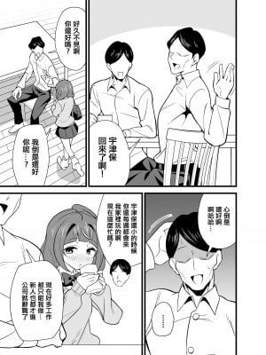 [サークルとこまや (とこまやけいた)] 叔父催眠0 催眠アプリを手にしてしまった姪っ子のわがまま放題バージン捧げ狂愛逆レイプ [DL版] [中国翻译]_04