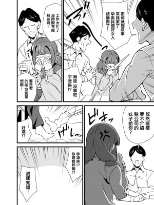[サークルとこまや (とこまやけいた)] 叔父催眠0 催眠アプリを手にしてしまった姪っ子のわがまま放題バージン捧げ狂愛逆レイプ [DL版] [中国翻译]_05