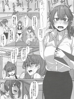 (C100) [ししゃも亭 (白菊)] 足柄が可愛過ぎる4 (艦隊これくしょん -艦これ-)_02