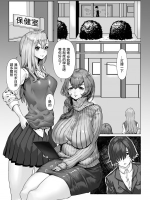 [ケケ炭BOX (ケケ炭)] 優等生ノ性制度 [DL版] [中国翻译]_03