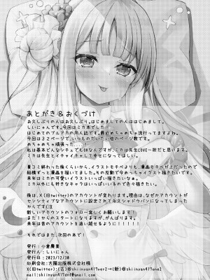 [小倉農業 (しいにゃん)] 気まぐれお姫様のえっちな当番日誌 (ブルーアーカイブ)｜公主大人心血来潮的色色的值日日记 [欶澜汉化组] [DL版]_30