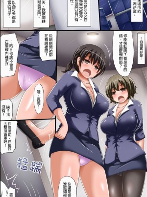 [chro] 催○絶頂ハーレム ｜ 催眠絕頂後宮  [中国翻訳]_02
