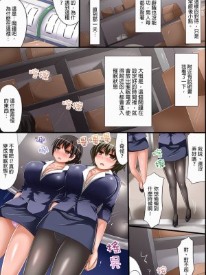 [chro] 催○絶頂ハーレム ｜ 催眠絕頂後宮  [中国翻訳]_03
