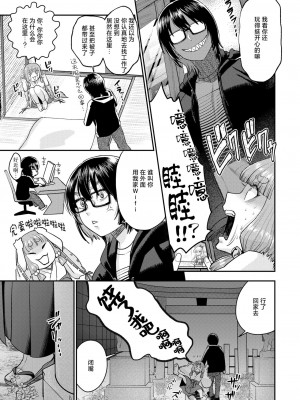 [馬鈴薯] マン願成就の狐巫女 + こんこん今夜のお勤めは(COMIC 快楽天 2024年10月号) [死兆修会] [DL版]_29