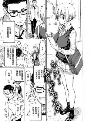 [藤丸] 花 flowers [中国翻訳] [無修正] [DL版]_029