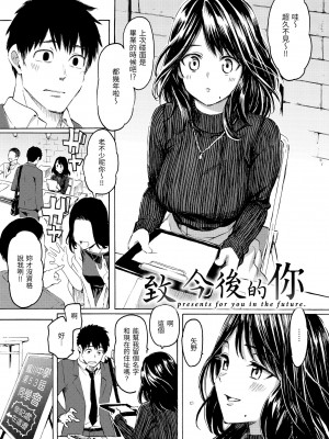 [藤丸] 花 flowers [中国翻訳] [無修正] [DL版]_151