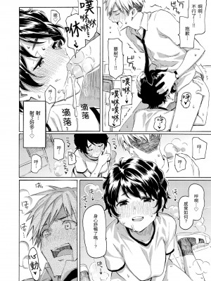 [藤丸] 花 flowers [中国翻訳] [無修正] [DL版]_080