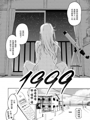 [藤丸] 花 flowers [中国翻訳] [無修正] [DL版]_176