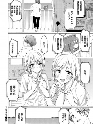 [藤丸] 花 flowers [中国翻訳] [無修正] [DL版]_194