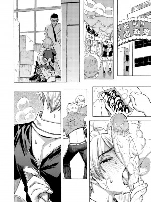 [藤丸] 花 flowers [中国翻訳] [無修正] [DL版]_068