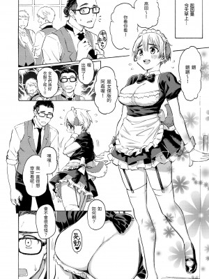 [藤丸] 花 flowers [中国翻訳] [無修正] [DL版]_054
