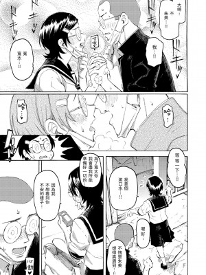 [藤丸] 花 flowers [中国翻訳] [無修正] [DL版]_095