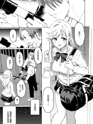[藤丸] 花 flowers [中国翻訳] [無修正] [DL版]_175