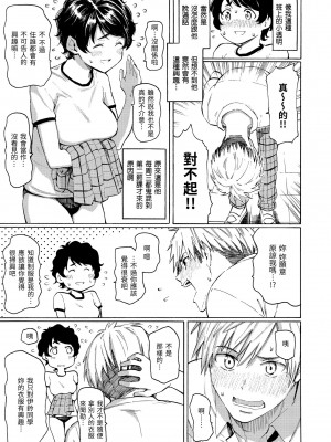 [藤丸] 花 flowers [中国翻訳] [無修正] [DL版]_075