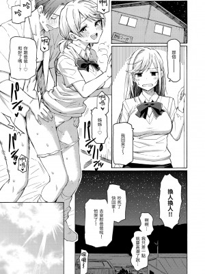 [藤丸] 花 flowers [中国翻訳] [無修正] [DL版]_185