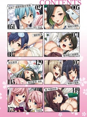 [藤丸] 花 flowers [中国翻訳] [無修正] [DL版]_006