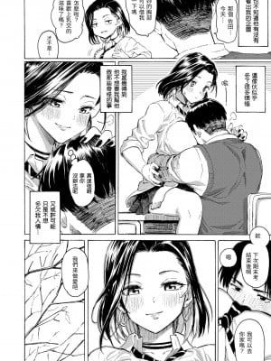 [藤丸] 花 flowers [中国翻訳] [無修正] [DL版]_020