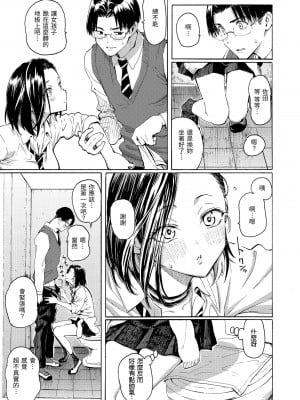 [藤丸] 花 flowers [中国翻訳] [無修正] [DL版]_015
