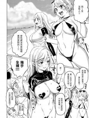 [藤丸] 花 flowers [中国翻訳] [無修正] [DL版]_186