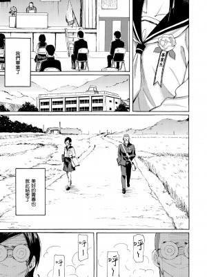 [藤丸] 花 flowers [中国翻訳] [無修正] [DL版]_089