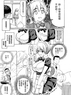 [藤丸] 花 flowers [中国翻訳] [無修正] [DL版]_055