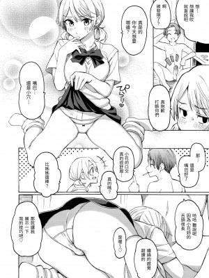 [藤丸] 花 flowers [中国翻訳] [無修正] [DL版]_180