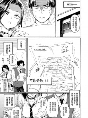 [藤丸] 花 flowers [中国翻訳] [無修正] [DL版]_013