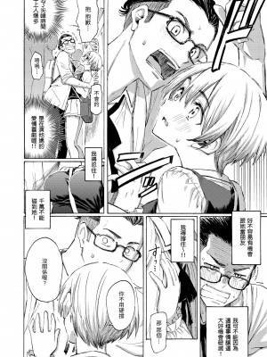 [藤丸] 花 flowers [中国翻訳] [無修正] [DL版]_034