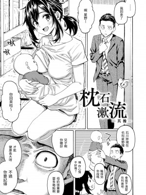 [藤丸] 花 flowers [中国翻訳] [無修正] [DL版]_147