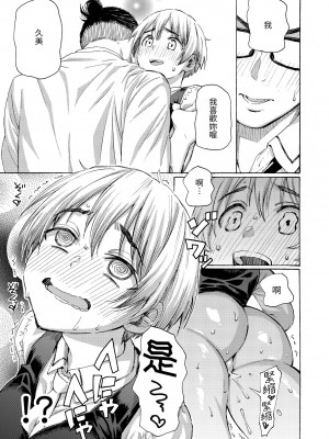 [藤丸] 花 flowers [中国翻訳] [無修正] [DL版]_043