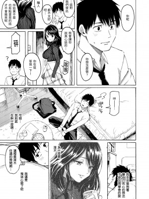 [藤丸] 花 flowers [中国翻訳] [無修正] [DL版]_159