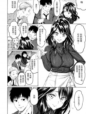 [藤丸] 花 flowers [中国翻訳] [無修正] [DL版]_154