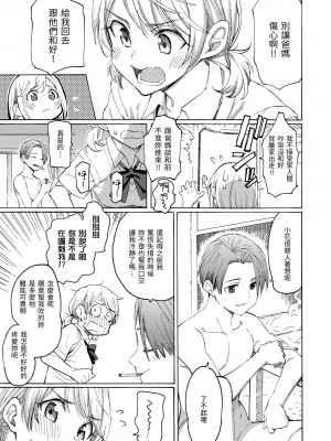 [藤丸] 花 flowers [中国翻訳] [無修正] [DL版]_179