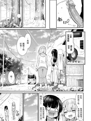 [いづれ] チェリーたべさせて？｜櫻桃男孩讓我咬一口？ [中国翻訳] [無修正] [DL版]_029
