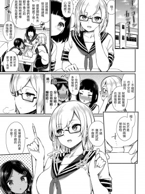 [いづれ] チェリーたべさせて？｜櫻桃男孩讓我咬一口？ [中国翻訳] [無修正] [DL版]_111