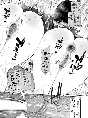 [いづれ] チェリーたべさせて？｜櫻桃男孩讓我咬一口？ [中国翻訳] [無修正] [DL版]_027